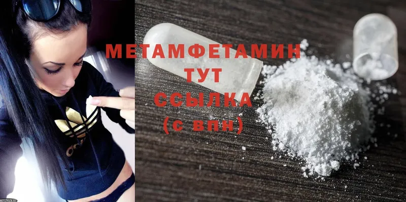 МЕТАМФЕТАМИН Декстрометамфетамин 99.9% Жигулёвск